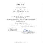 HACCP-Arabic